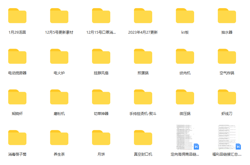 图片[2]-（5874期）一个月佣金10万的抖音半无人绿幕直播全套玩法（送视频素材，直播话术）-副业库