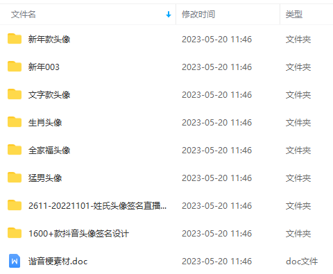 图片[4]-（5868期）外面卖298抖音最新半无人直播项目 熟练后一天100-1000(全套教程+素材+软件)-副业库