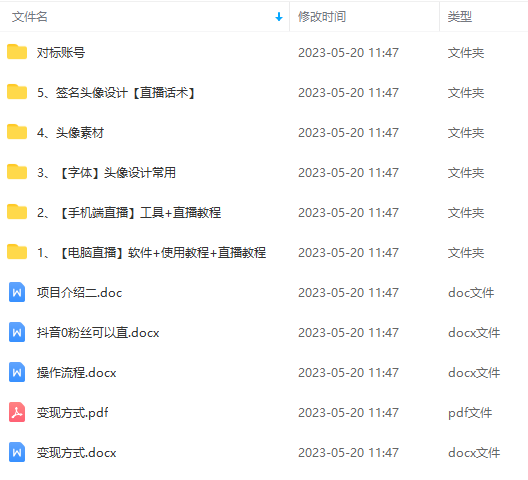 图片[6]-（5868期）外面卖298抖音最新半无人直播项目 熟练后一天100-1000(全套教程+素材+软件)-副业库