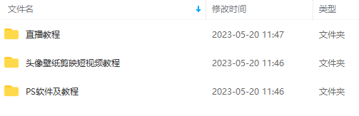 图片[7]-（5868期）外面卖298抖音最新半无人直播项目 熟练后一天100-1000(全套教程+素材+软件)-副业库