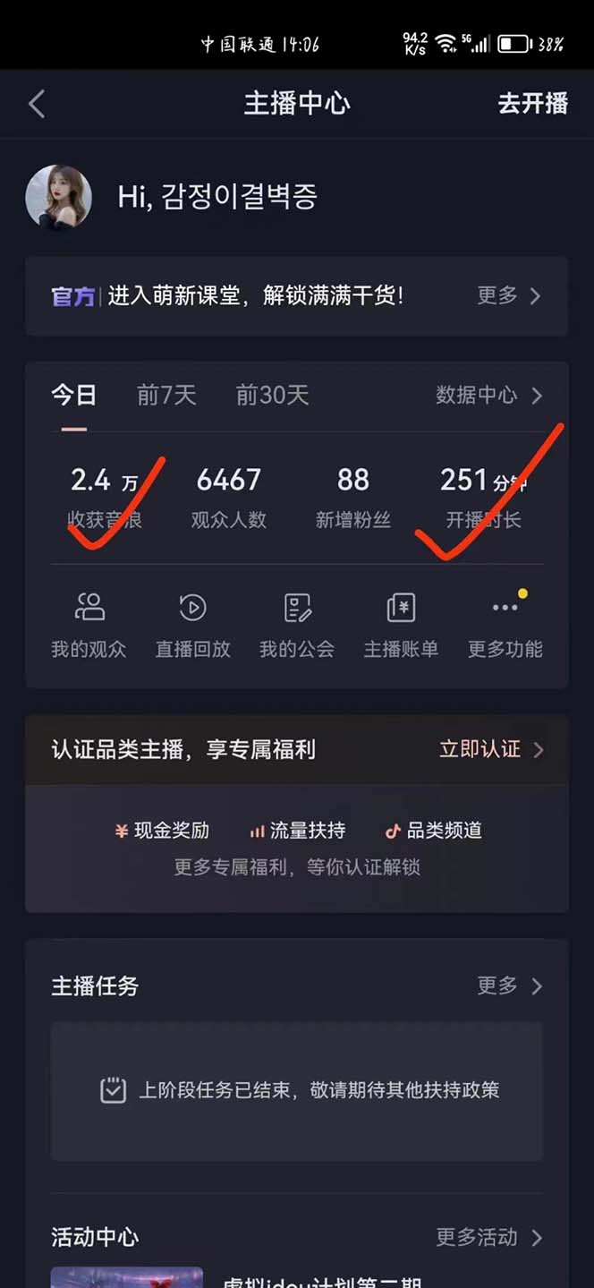 图片[9]-（5868期）外面卖298抖音最新半无人直播项目 熟练后一天100-1000(全套教程+素材+软件)-副业库