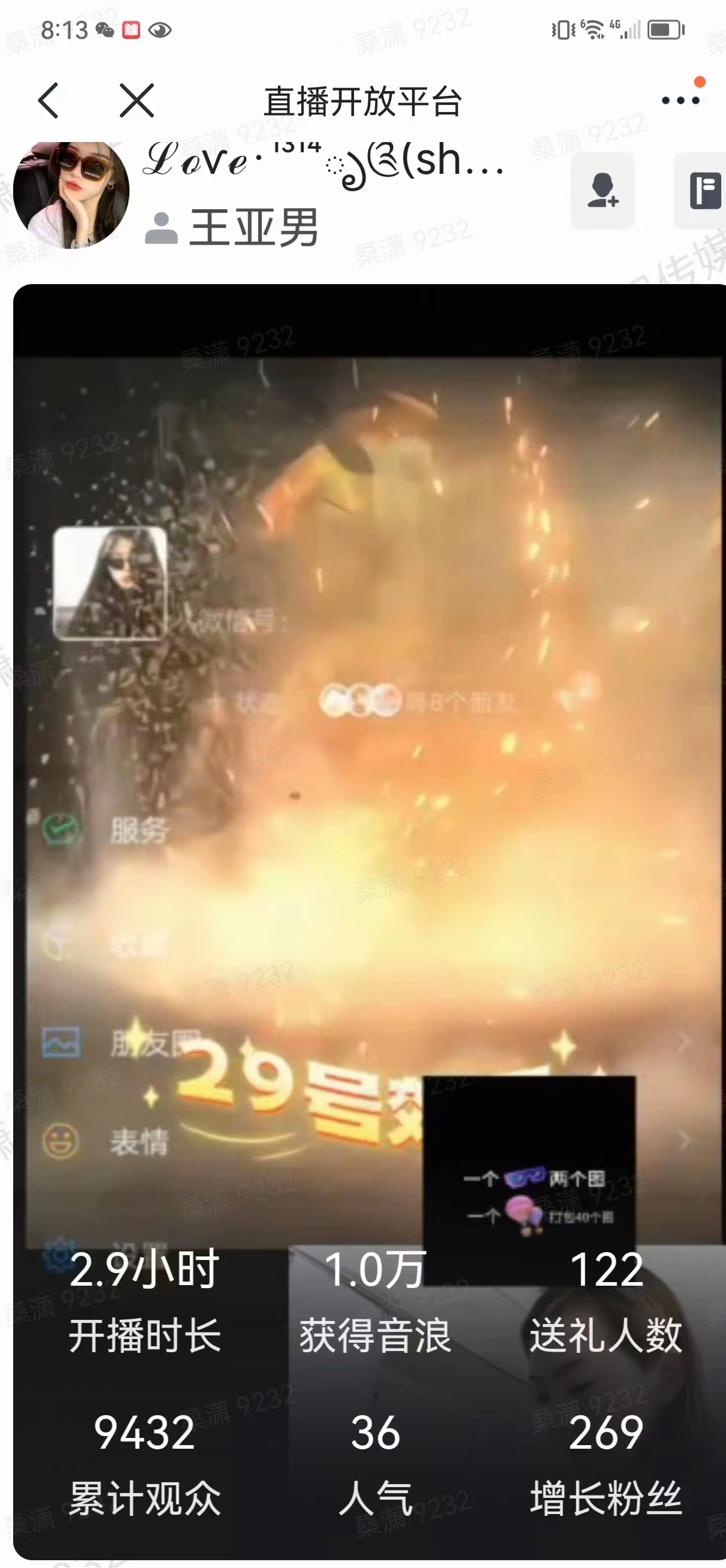 图片[10]-（5868期）外面卖298抖音最新半无人直播项目 熟练后一天100-1000(全套教程+素材+软件)-副业库