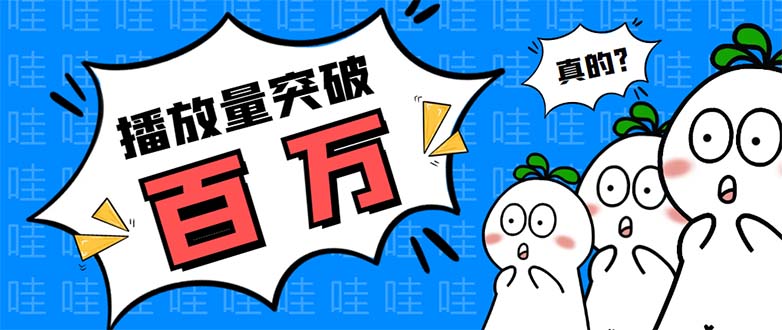 （5860期）抖音短视频刷视频播放量，一键秒刷几千播放【软件+视频教程】-副业库