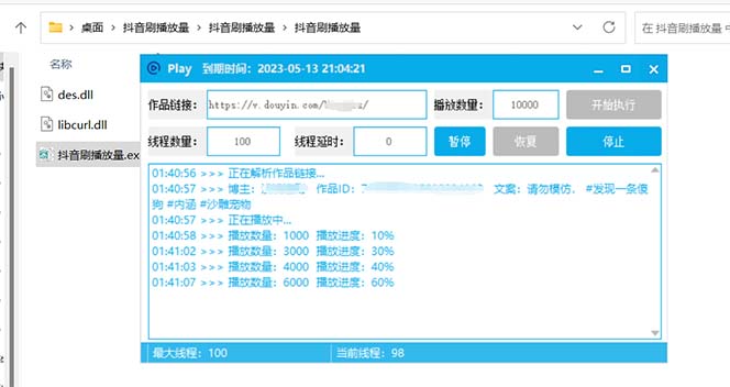 图片[3]-（5860期）抖音短视频刷视频播放量，一键秒刷几千播放【软件+视频教程】-副业库