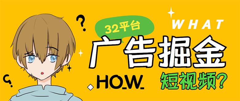 （5892期）外面收费1980的手机掘金红苹果32个平台多功能挂机手机掘金项目 单机一天20+-副业库