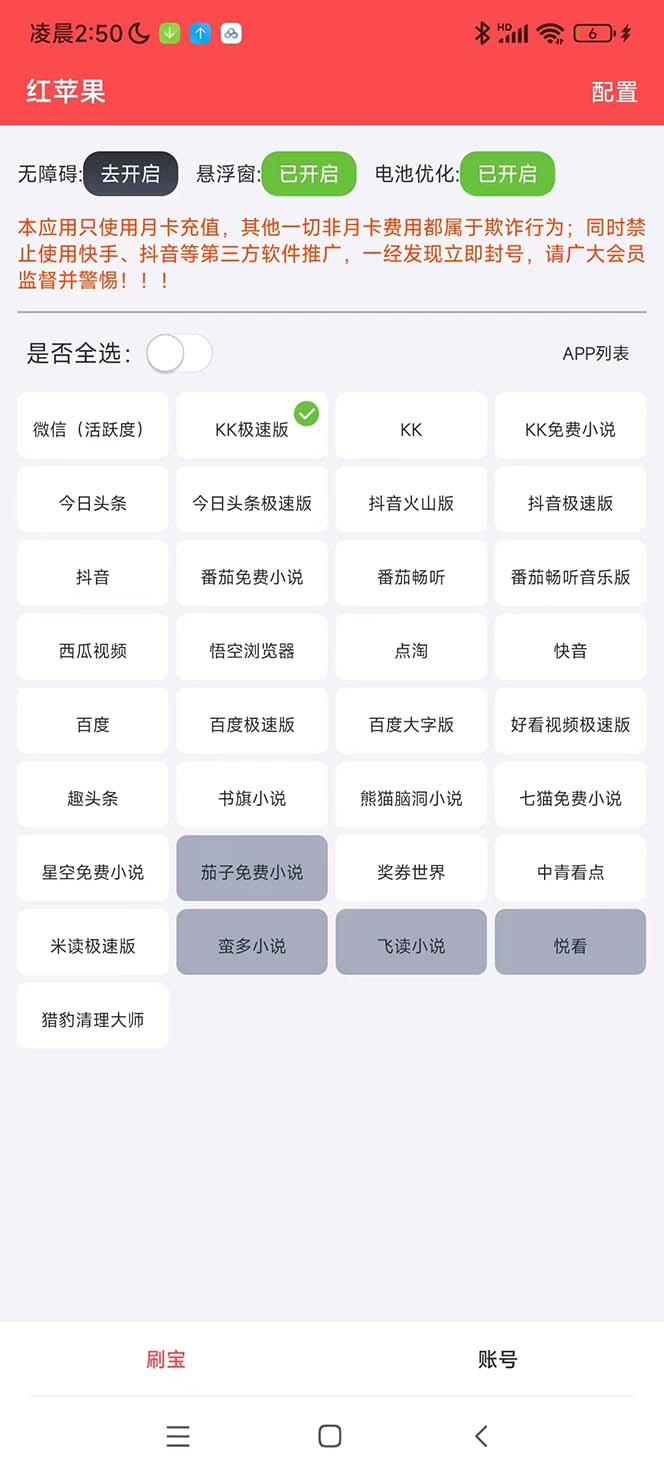 图片[2]-（5892期）外面收费1980的手机掘金红苹果32个平台多功能挂机手机掘金项目 单机一天20+-副业库