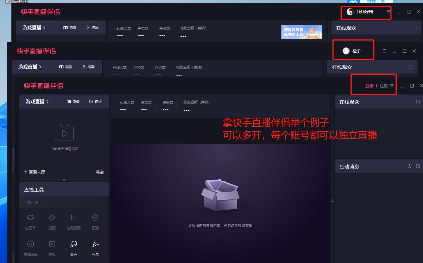 图片[2]-（5859期）电脑软件多开器，任何软件都可以无限多开【永久版脚本】-副业库