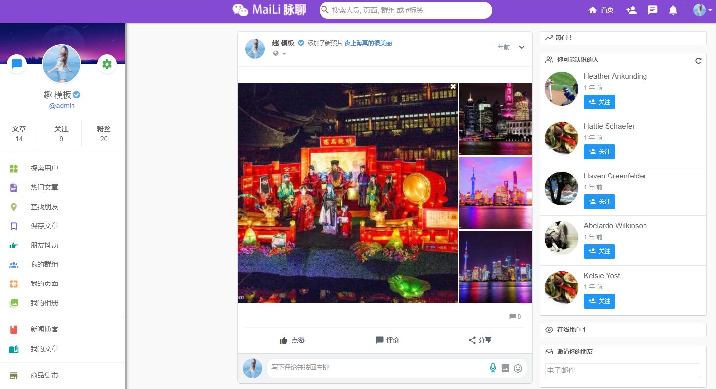 （5884期）PHP脉聊交友网站搭建，可通过功能+广告变现【APP源码+视频教程】-副业库