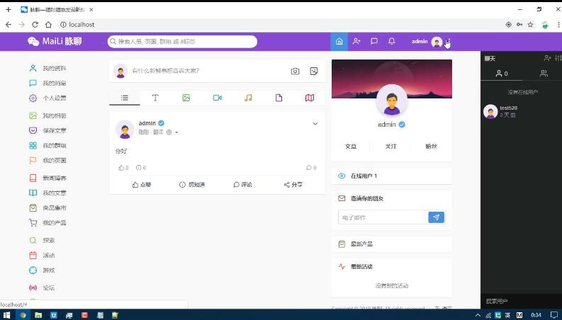 图片[2]-（5884期）PHP脉聊交友网站搭建，可通过功能+广告变现【APP源码+视频教程】-副业库