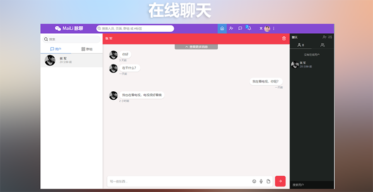 图片[4]-（5884期）PHP脉聊交友网站搭建，可通过功能+广告变现【APP源码+视频教程】-副业库