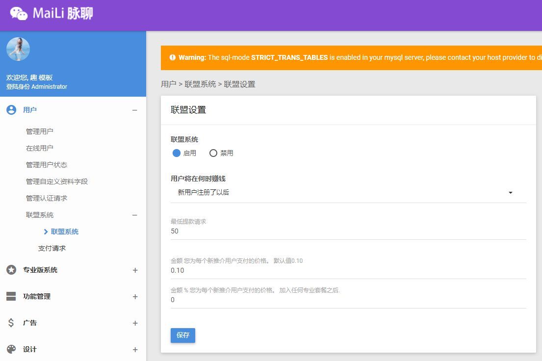 图片[6]-（5884期）PHP脉聊交友网站搭建，可通过功能+广告变现【APP源码+视频教程】-副业库