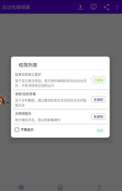 图片[2]-（5889期）外面收费188的小游戏自动撸包脚本(录制款)【永久脚本+详细教程】-副业库