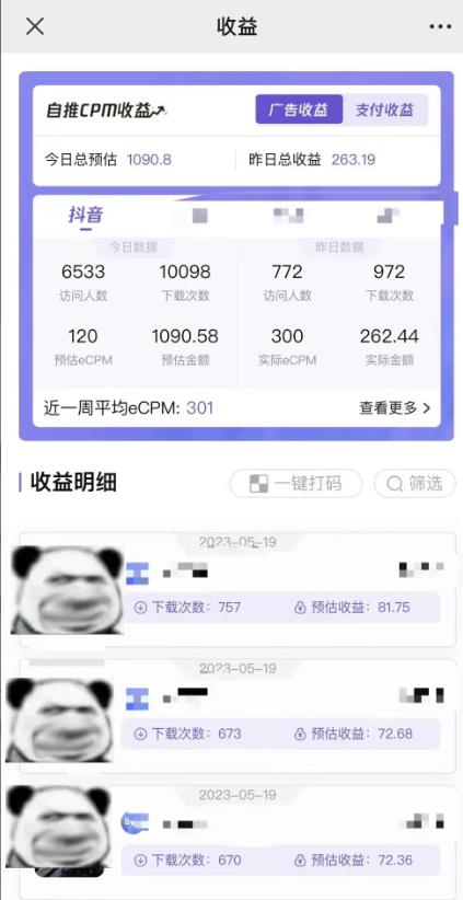图片[2]-（5929期）最新短视频变现项目，工具玩法情侣姓氏昵称，非常的简单暴力【详细教程】-副业库