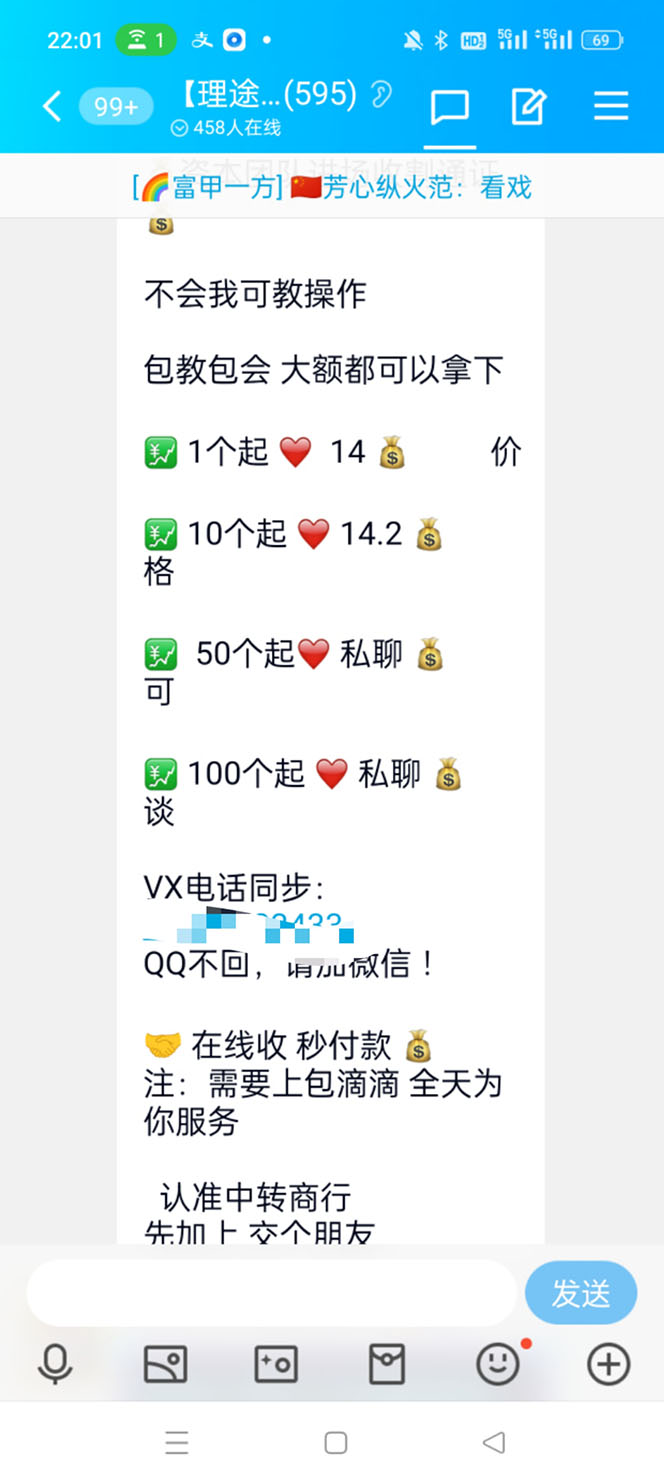 图片[3]-（5922期）单号200+左右的理途旅游全自动协议 多号无限做号独家项目打金【多号协议】-副业库
