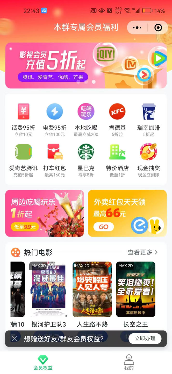 图片[2]-（5943期）【副业新机会】"群咚咚"带你0成本赚钱，轻松实现社群变现！-副业库