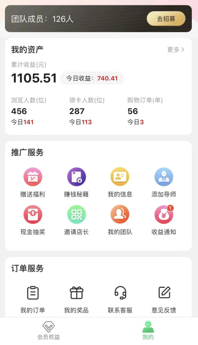 图片[3]-（5943期）【副业新机会】"群咚咚"带你0成本赚钱，轻松实现社群变现！-副业库