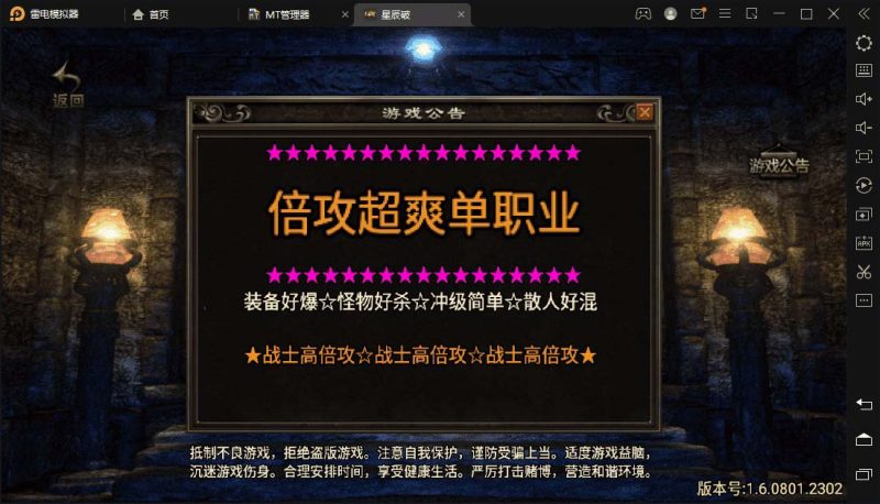 (5957期)星辰破单职业传奇四大陆15阶版本搭建,助你游戏创业【GM后台+源码+教程】-副业库