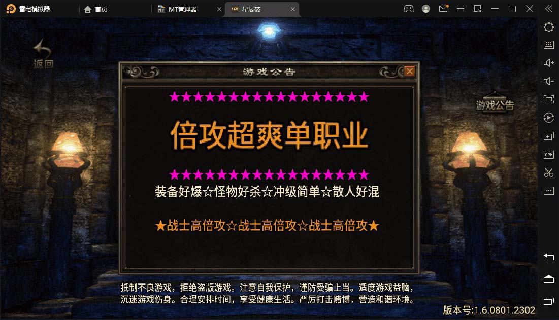 图片[2]-（5957期）星辰破单职业传奇四大陆15阶版本搭建，助你游戏创业【GM后台+源码+教程】-副业库