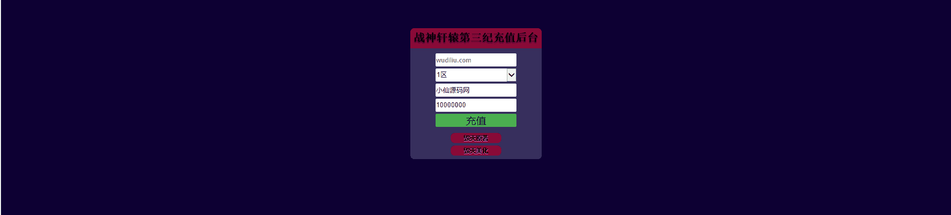 图片[11]-（5957期）星辰破单职业传奇四大陆15阶版本搭建，助你游戏创业【GM后台+源码+教程】-副业库