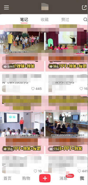 图片[2]-（5955期）幼儿园公开课项目，虚拟资源变现，一单19.9，单日变现300+（教程+资料）-副业库