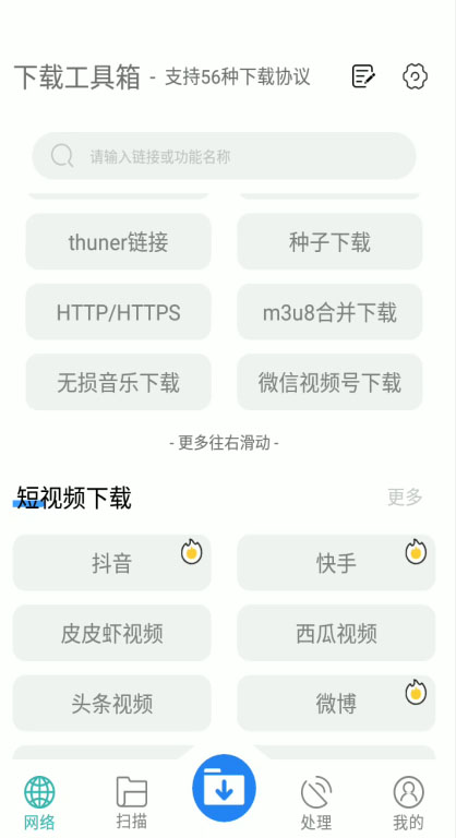图片[2]-（5945期）懒人搬运神器，多功能视频去重，去水印软件手机版app-副业库