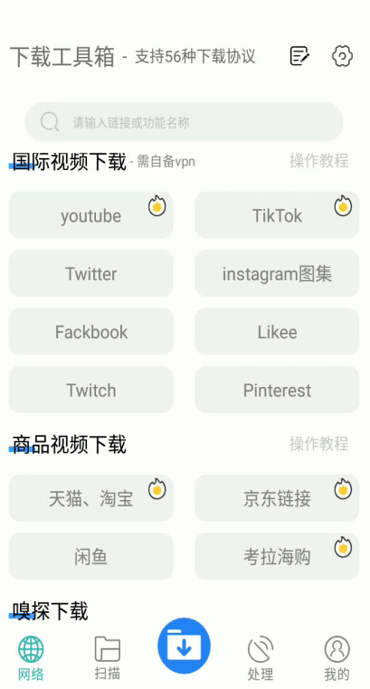图片[3]-（5945期）懒人搬运神器，多功能视频去重，去水印软件手机版app-副业库