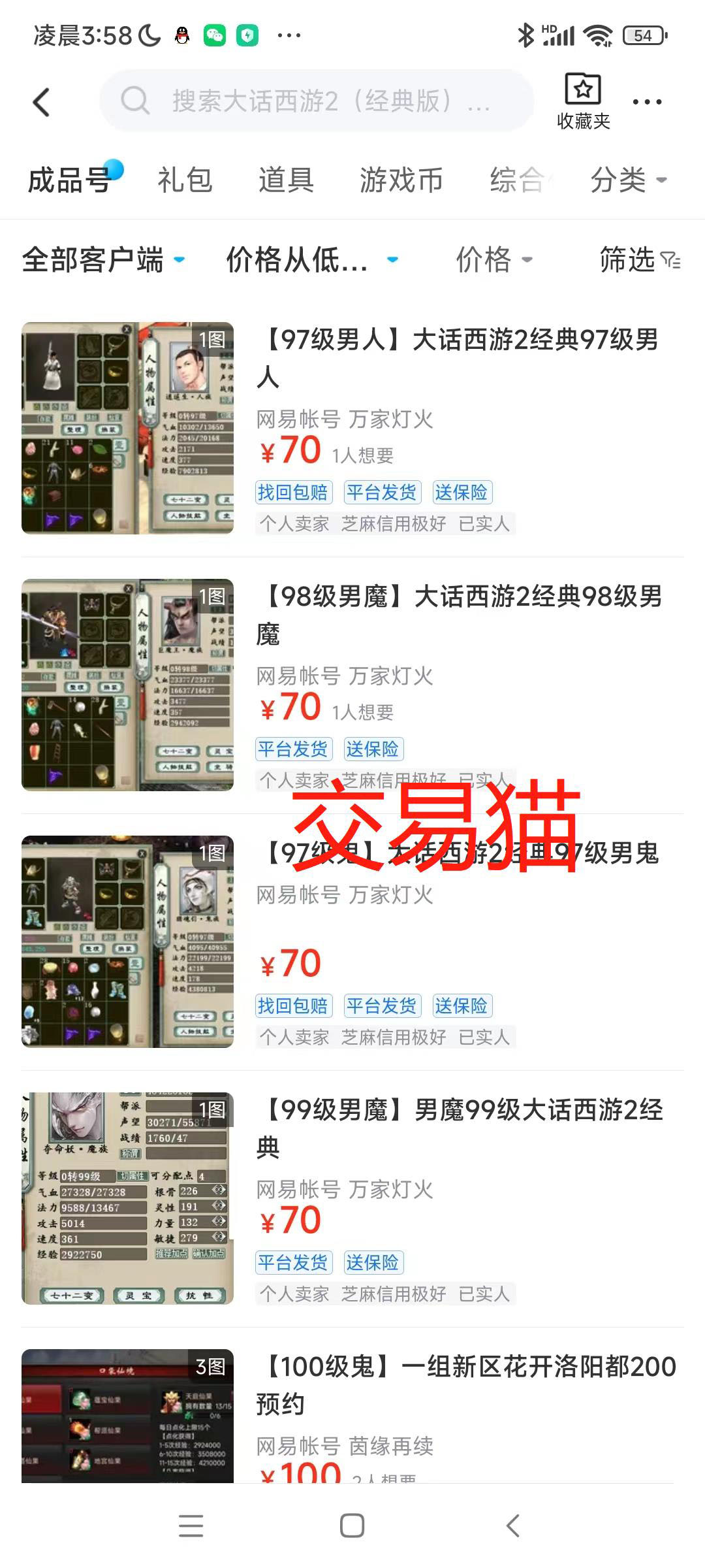 图片[4]-（5975期）大话西游经典版全自动挂机任务项目 号称轻松收益100+【永久脚本+详细教程】-副业库