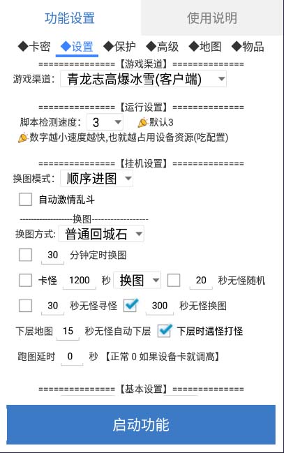 图片[2]-（5985期）最新传奇青龙志游戏全自动打金项目 单号每月低保上千+【自动脚本+教程】-副业库