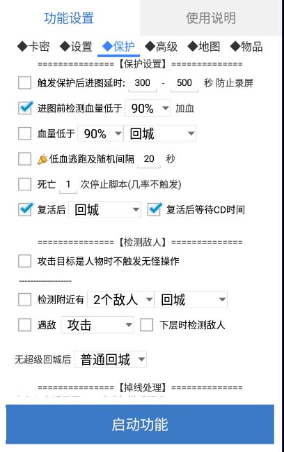 图片[3]-（5985期）最新传奇青龙志游戏全自动打金项目 单号每月低保上千+【自动脚本+教程】-副业库