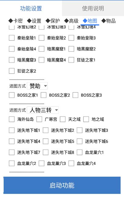 图片[5]-（5985期）最新传奇青龙志游戏全自动打金项目 单号每月低保上千+【自动脚本+教程】-副业库