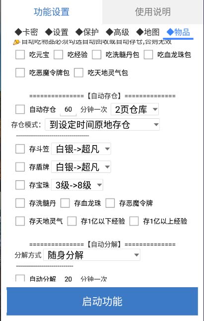 图片[6]-（5985期）最新传奇青龙志游戏全自动打金项目 单号每月低保上千+【自动脚本+教程】-副业库