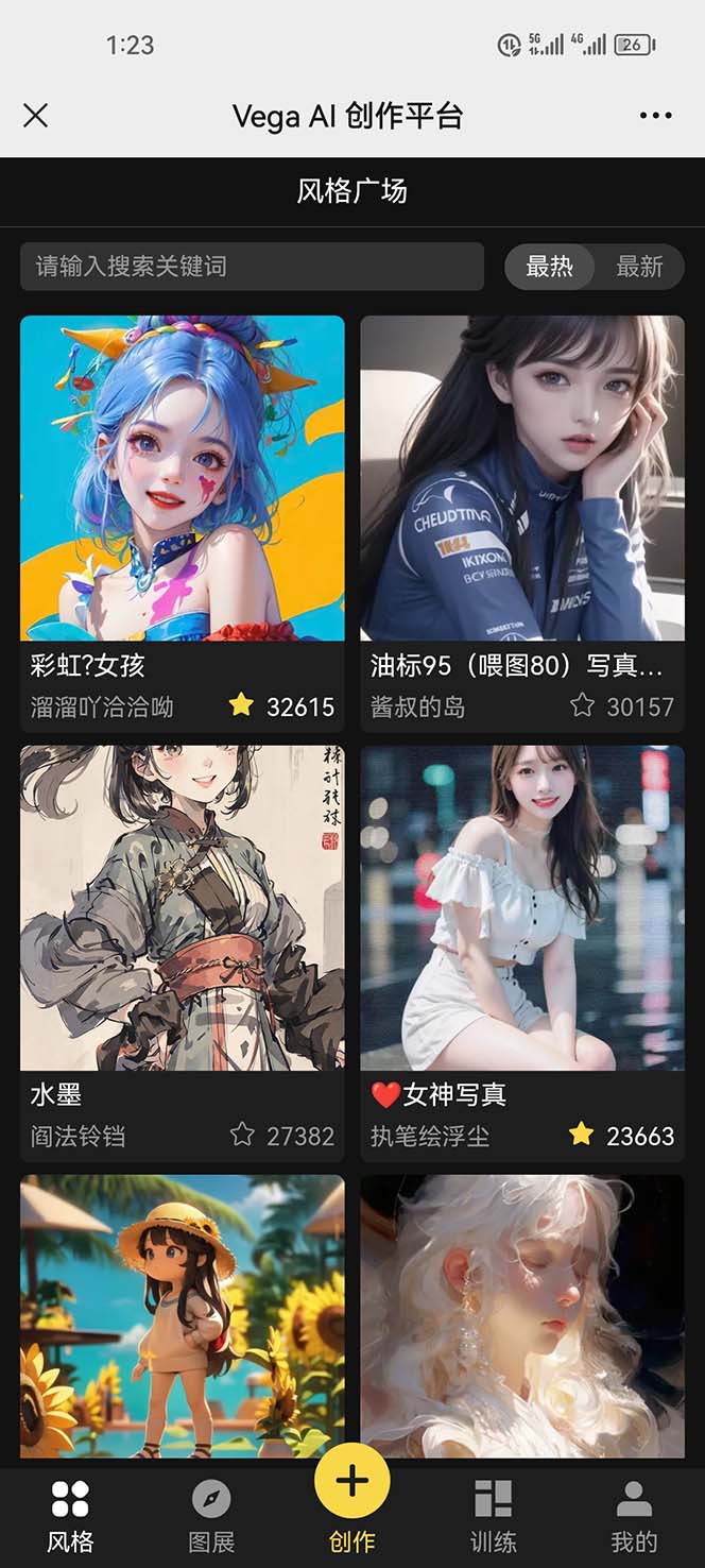 图片[3]-（5958期）Vega AI 创作平台，手把手教你制作爆款美女模型视频HH-副业库