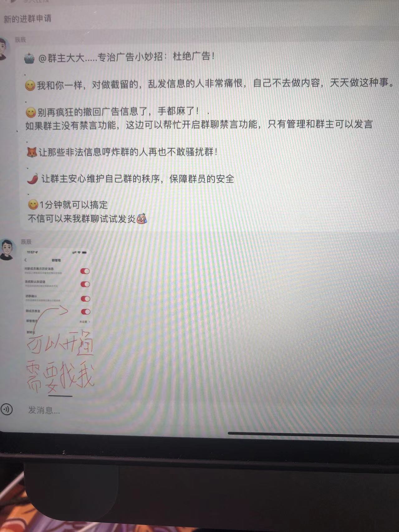 图片[2]-（5973期）小红书风口项目日入300+，小红书群聊禁言技术代开项目，适合新手操作-副业库