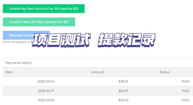 图片[2]-（5993期）最新国外共享赚钱项目，动动手指轻松日入100$-副业库