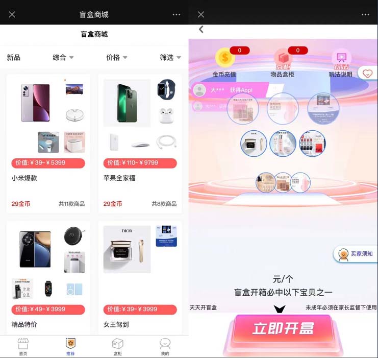 图片[3]-（5998期）2023最新款数码盲盒搭建，可打包app【源码+教程】-副业库