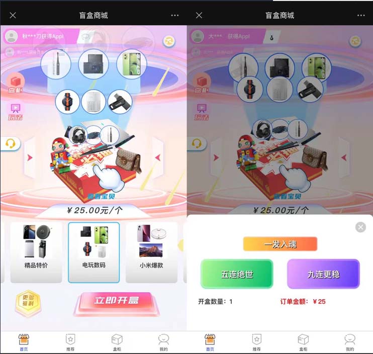 图片[4]-（5998期）2023最新款数码盲盒搭建，可打包app【源码+教程】-副业库