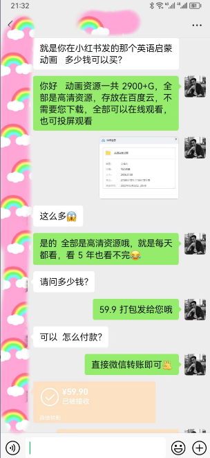 图片[2]-（5989期）小红书英语启蒙动画项目：蓝海赛道 0成本，一部手机日入500+（教程+资源）-副业库