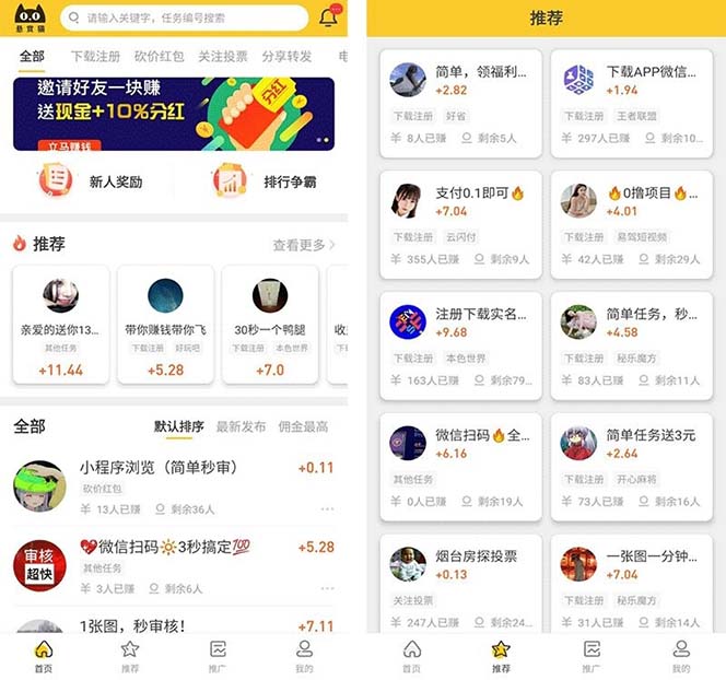 图片[2]-（5999期）悬赏猫运营版任务接单发布系统APP+霸屏天下赚钱猫任务悬赏404任务平台-副业库