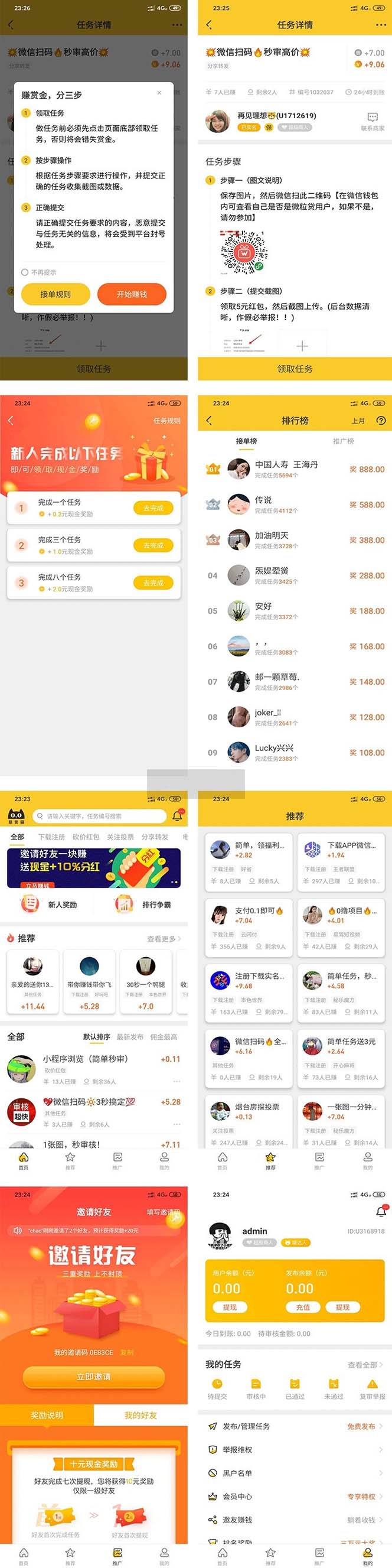 图片[3]-（5999期）悬赏猫运营版任务接单发布系统APP+霸屏天下赚钱猫任务悬赏404任务平台-副业库