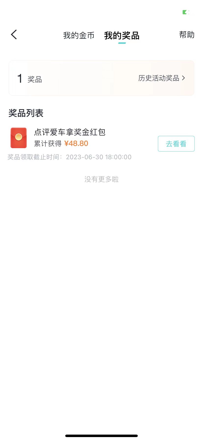 图片[2]-（5997期）搬运口碑车评 单号最高拿165元现金红包+新一期攻略多号多撸(教程+洗稿插件)-副业库