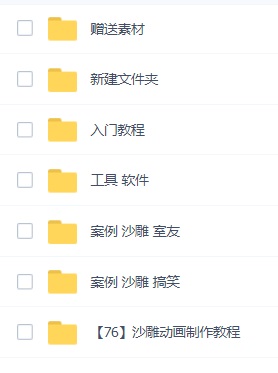 图片[2]-（6001期）最新沙雕视频制作教程以及素材 轻松变现 日入500【教程+素材+软件】-副业库