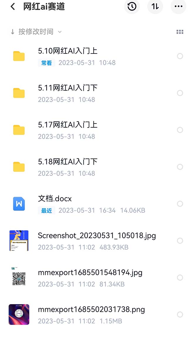 图片[2]-（6008期）网红Ai赛道，全方面解析快速变现攻略，手把手教你用Ai绘画实现月入过万-副业库