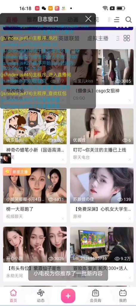 图片[4]-（6025期）最新哔哩哔哩直播间飞天哔包全自动抢红包挂机项目，单号5-10+【脚本+教程】-副业库