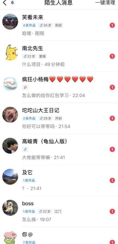 图片[2]-（6049期）6月最新抖音评论区截流一天一二百 可以引流任何行业精准粉（附无限开脚本）-副业库