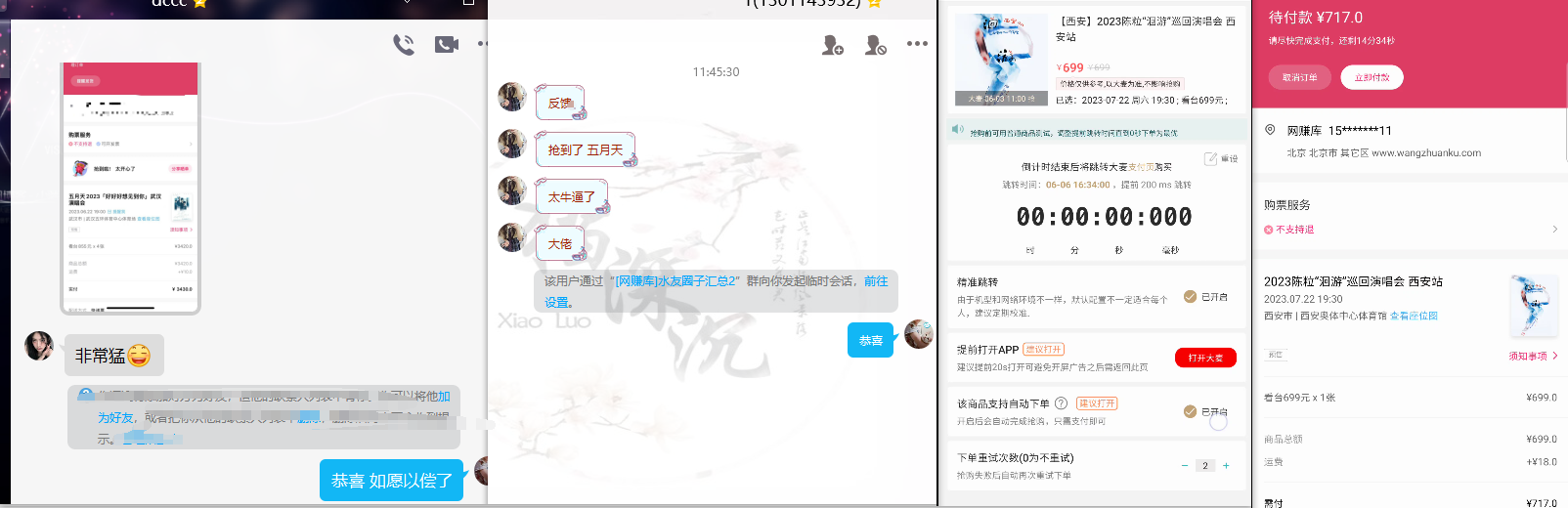 图片[2]-（6092期）大麦抢票_BP全自动抢购教程+注意事项（教程+脚本）-副业库