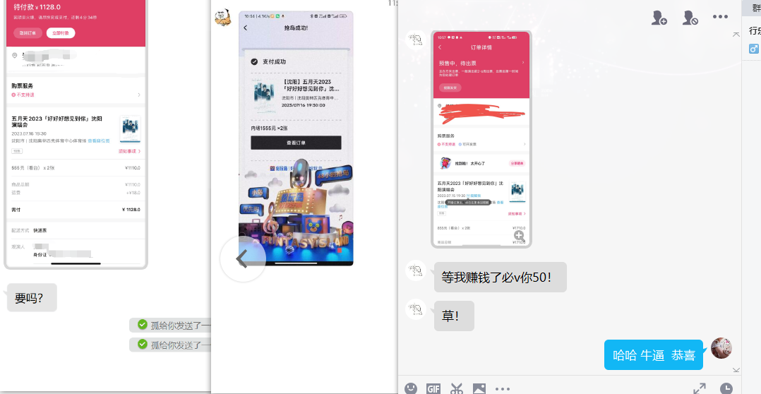 图片[3]-（6092期）大麦抢票_BP全自动抢购教程+注意事项（教程+脚本）-副业库