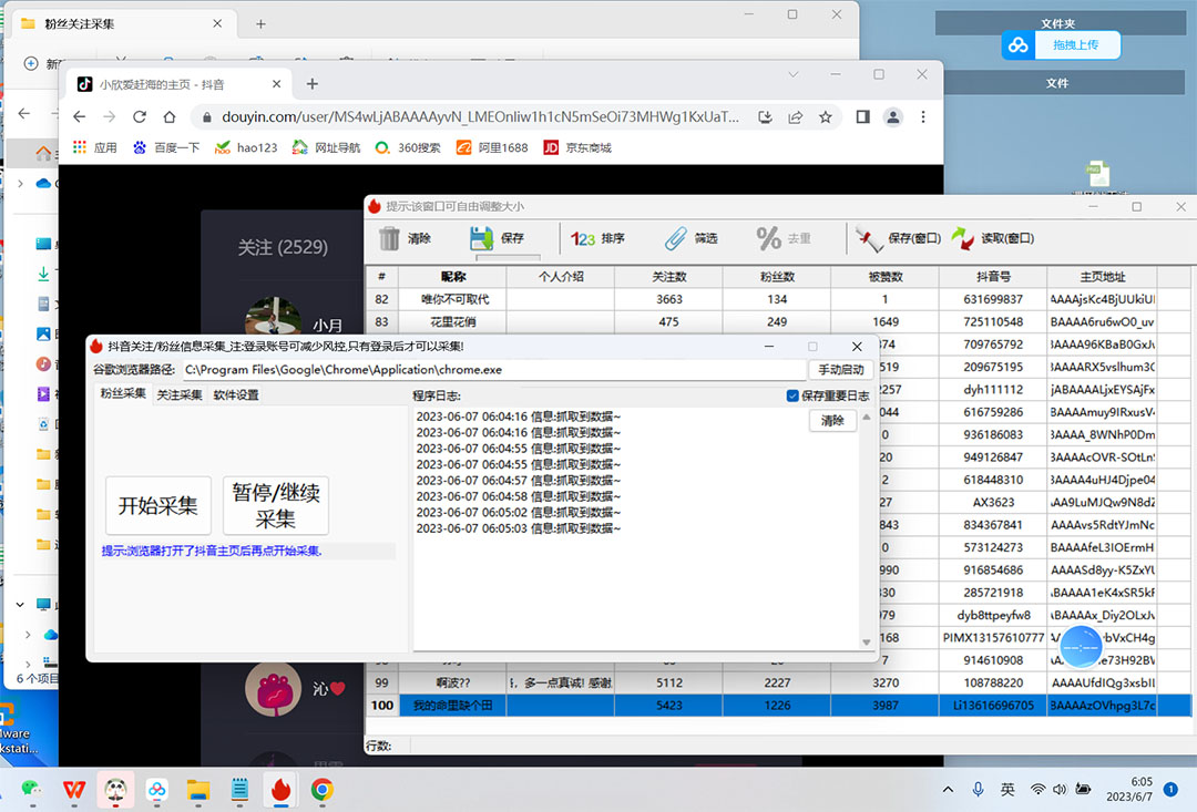 图片[2]-（6093期）外面收费688斗音粉丝列表采集脚本 精准筛选个人签名联系方式【脚本+教程】-副业库