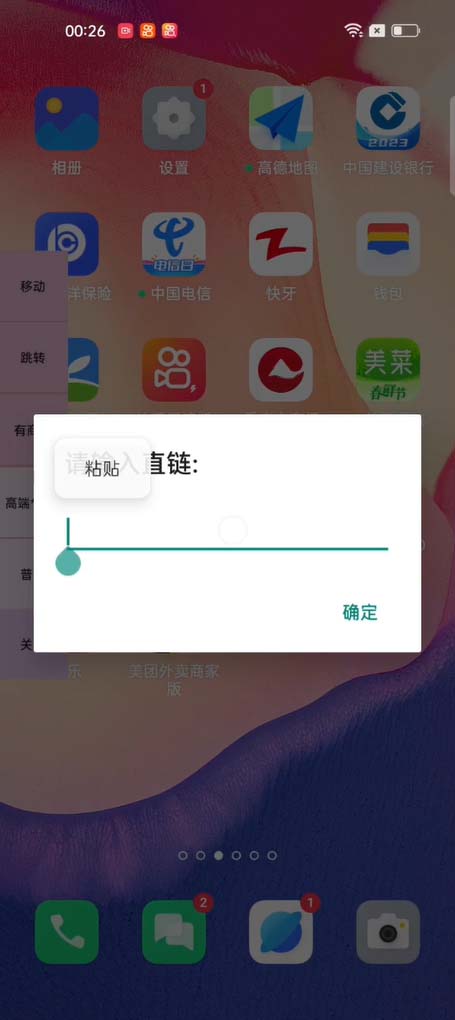 图片[2]-（6066期）最新快手秒货脚本，直播间扫货必备神器【软件+操作教程】-副业库