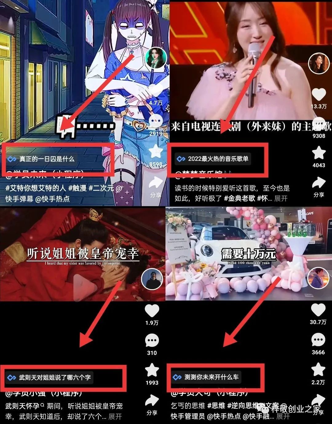 图片[2]-（6084期）外面割499的快手小程序项目《解密触漫》快手小程序流量主变现可月入过万-副业库