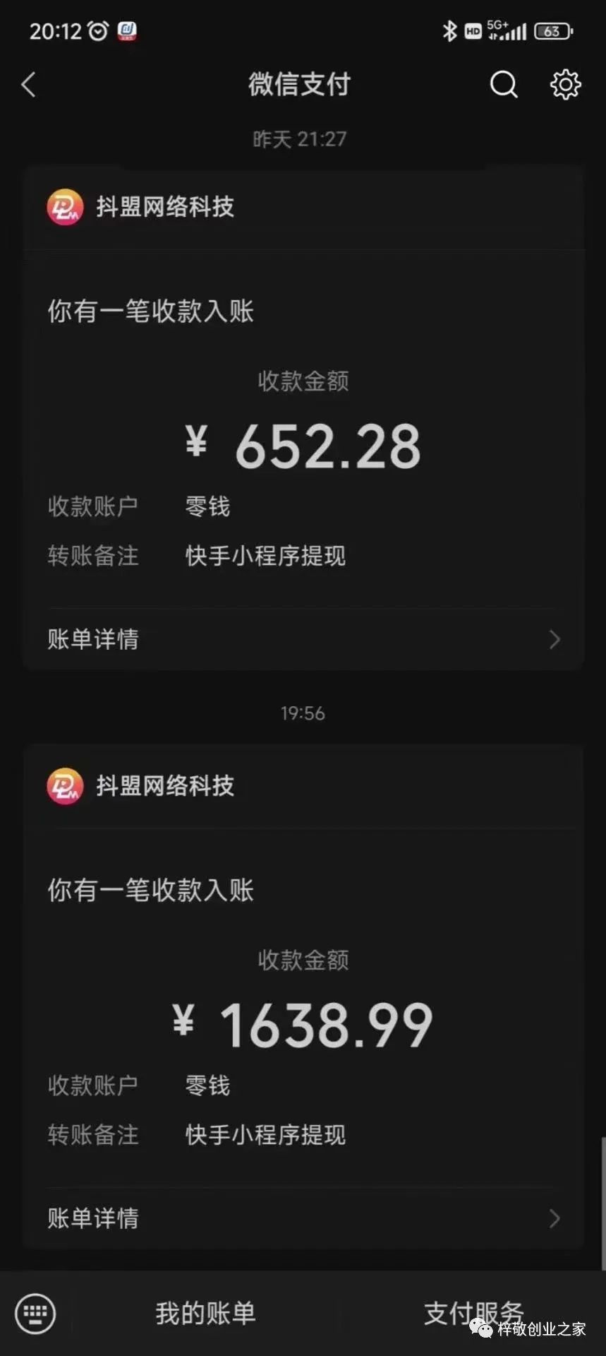 图片[4]-（6084期）外面割499的快手小程序项目《解密触漫》快手小程序流量主变现可月入过万-副业库